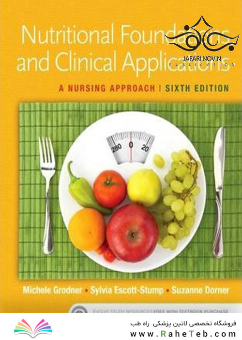 Nutritional Foundations and Clinical Applications: A Nursing Approach, 6e2015 مبانی تغذیه ای و کاربردهای بالینی: رویکردی پرستاری