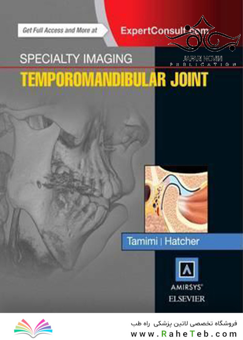 Specialty Imaging: Temporomandibular Joint 1st Edition2016 تصویربرداری تخصصی: نسخه اول مفصل گیجگاهی فکی