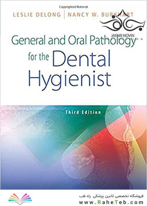 General and Oral Pathology for the Dental Hygienist Third Edition2020 آسیب شناسی عمومی و دهان و دندان برای متخصص بهداشت دندان