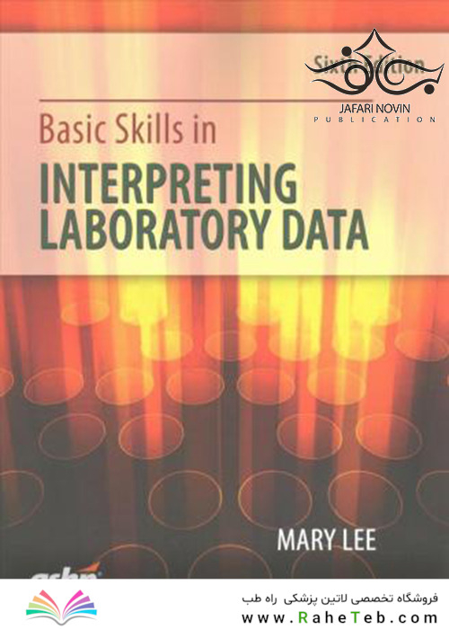 Basic Skills in Interpreting Laboratory Data, 6th Edition2017 مهارت های اساسی در تفسیر داده های آزمایشگاهی