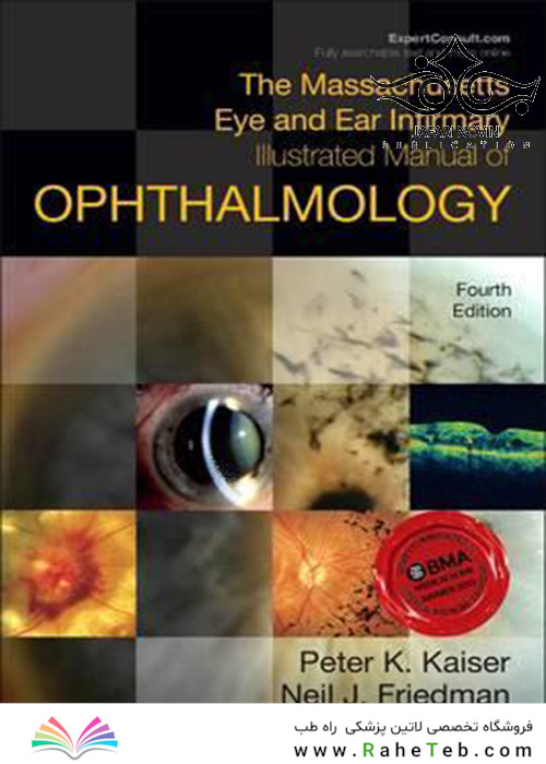 The Massachusetts Eye and Ear Infirmary Illustrated Manual of Ophthalmology 4th Edition2014 راهنمای تصویر سازی چشم و گوش بیمارستانی ماساچوست از چشم پزشکی