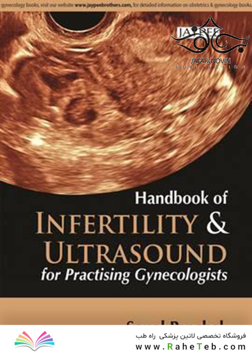 Handbook of Infertility and Ultrasound for Practicing Gynecologists 1st Edition2015 ناباروری و سونوگرافی برای متخصصین زنان در عمل