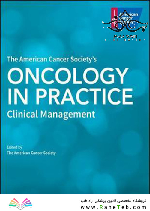 The American Cancer Society’s Oncology in Practice: Clinical Management2018 انجمن سرطان آمریکا در عمل: مدیریت بالینی