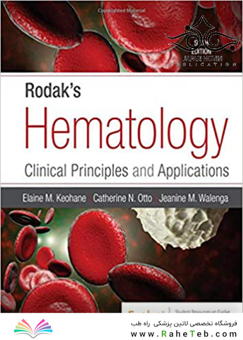 Rodak’s Hematology: Clinical Principles and Applications 6th Edition2019 هماتولوژی: اصول و کاربردهای بالینی