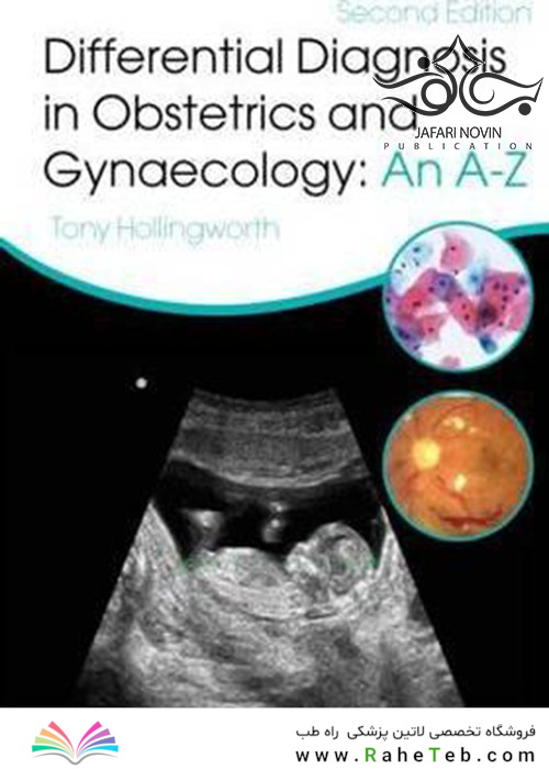 Differential Diagnosis in Obstetrics - Gynaecology: An A-Z, Second Edition2015 تشخیص افتراقی در زنان و زایمان