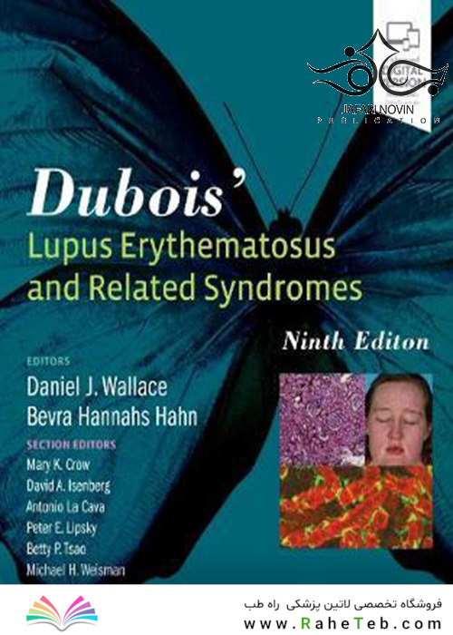 Dubois’ Lupus Erythematosus and Related Syndromes 9th Edition2018 لوپوس اریتماتوز و سندرم های مرتبط با آن
