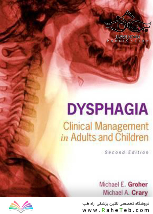 Dysphagia: Clinical Management in Adults and Children 2nd Edition2020 دیسفاژی: مدیریت بالینی در بزرگسالان و کودکان