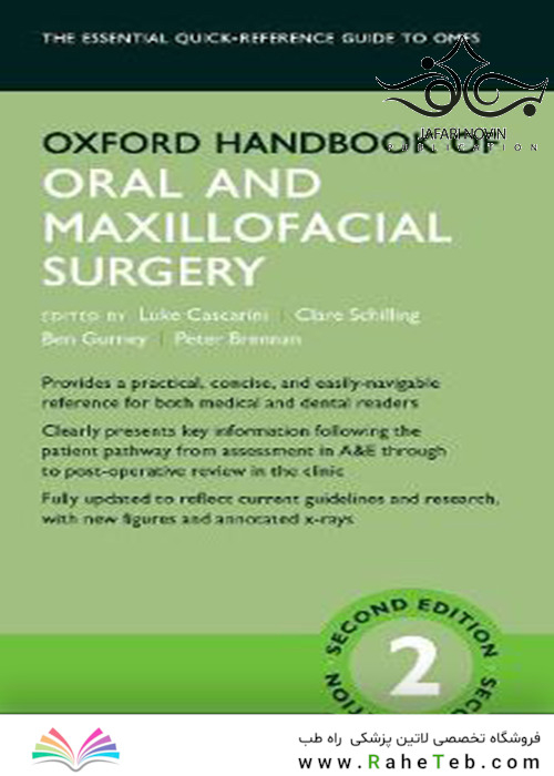 Oxford Handbook of Oral and Maxillofacial Surgery, 2nd Edition2018 آکسفورد کتاب جراحی دهان و فک و صورت