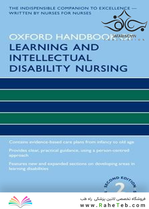 Oxford Handbook of Learning and Intellectual Disability Nursing, 2nd Edition2019 آکسفورد یادگیری و پرستاری از کار افتادگی ذهنی