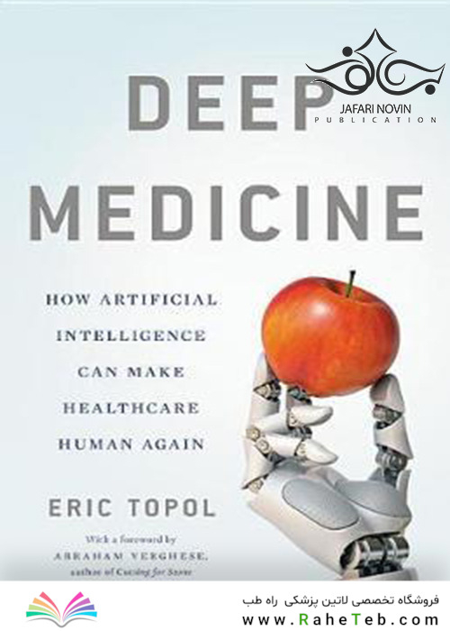 Deep Medicine: How Artificial Intelligence Can Make Healthcare Human Again2019 پزشکی عمیق: چگونه هوش مصنوعی می تواند سلامت را دوباره انسانی کند