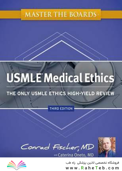 Master the Boards USMLE Medical Ethics: The Only USMLE Ethics High-Yield Review Third Edition2012 بر تابلوهای اخلاق پزشکی USMLE تسلط داشته باشید: تنها بررسی عملکرد اخلاقی USMLE