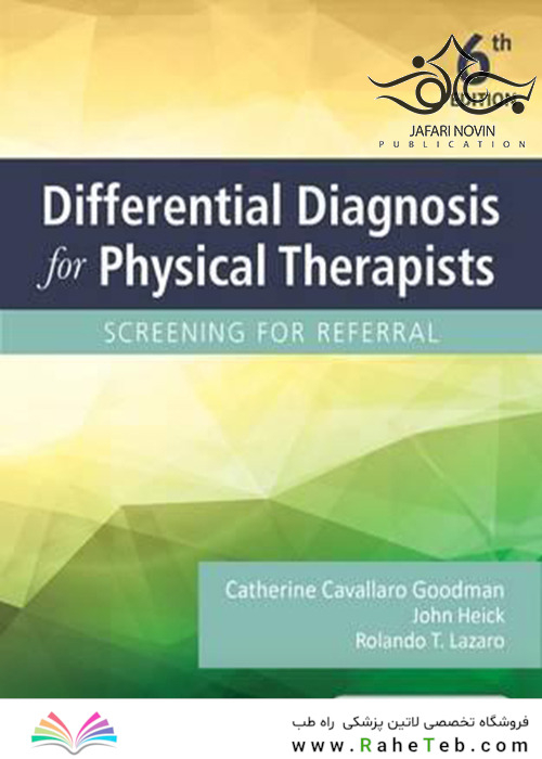 Differential Diagnosis for Physical Therapists: Screening for Referral 6th Edition2017 تشخیص افتراقی برای درمانگران فیزیکی: غربالگری برای مراجعه