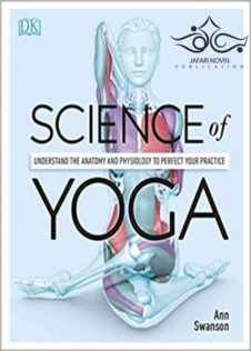 عکس Science of Yoga: Understand the Anatomy and Physiology to Perfect Your Practice2019 علم یوگا: آناتومی و فیزیولوژی را درک کنید