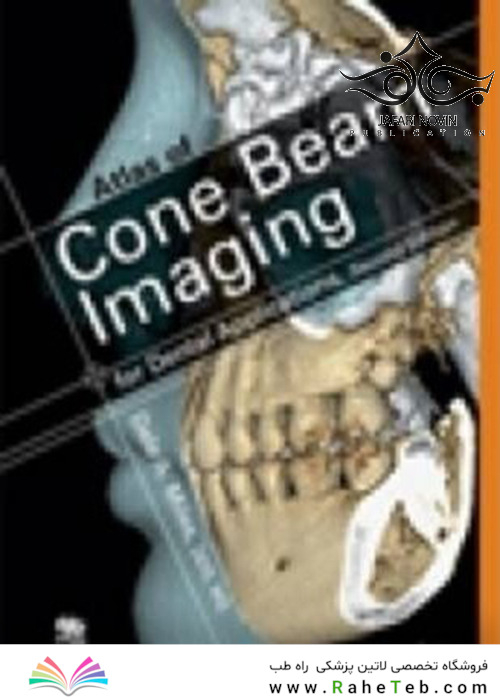Atlas of Cone Beam Imaging for Dental Applications 2nd Edition2012 اطلس عکس مخروطی برای کاربردهای دندانپزشکی