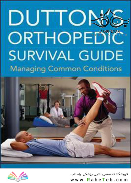 Dutton’s Orthopedic Survival Guide: Managing Common Conditions2011 راهنمای بقا و مدیریت شرایط مشترک ارتوپدی داتن