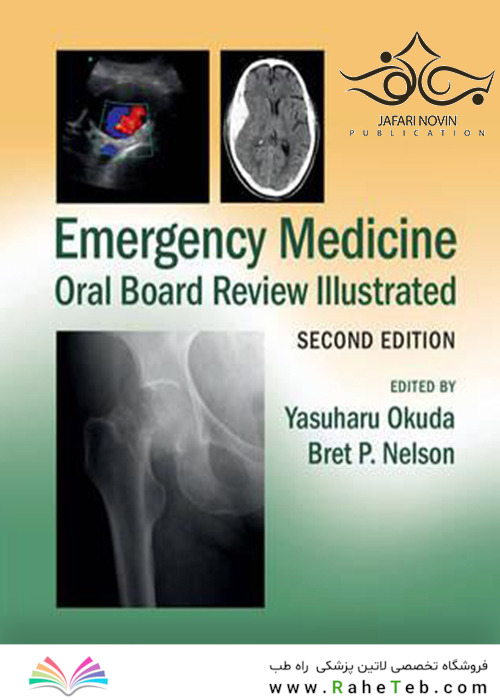 Emergency Medicine Oral Board Review Illustrated, 2nd Edition2015 بررسی اورژانس پزشکی فوری اورژانس مصور