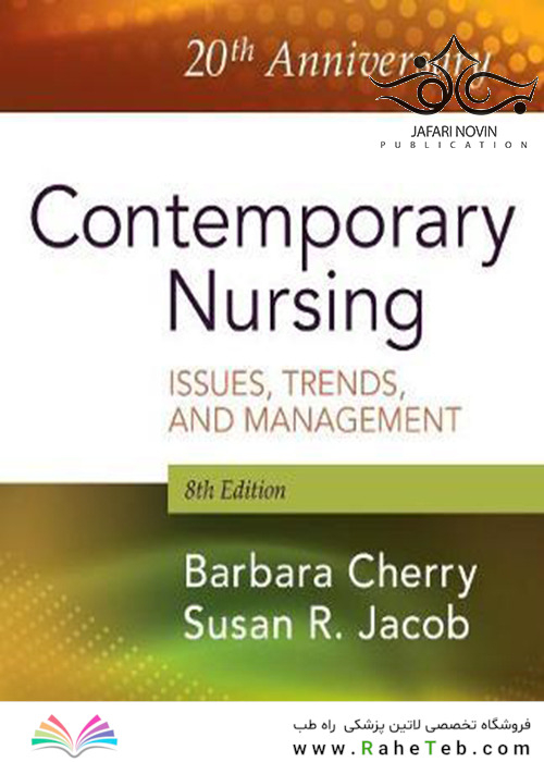 Contemporary Nursing: Issues, Trends, - Management, 8th Edition2019 پرستاری معاصر: مسائل ، گرایش ها و مدیریت