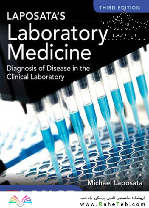 Laposata’s Laboratory Medicine Diagnosis of Disease in Clinical Laboratory, 3rd Edition2019 پزشکی آزمایشگاهی لاپوساتا: تشخیص بیماری در آزمایشگاه بالینی