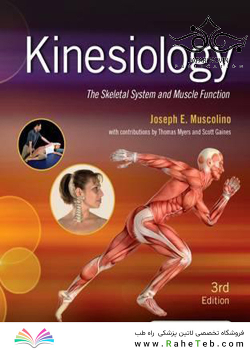 Kinesiology: The Skeletal System and Muscle Function 3rd Edition2016 حرکت شناسی: سیستم اسکلتی و عملکرد عضلات