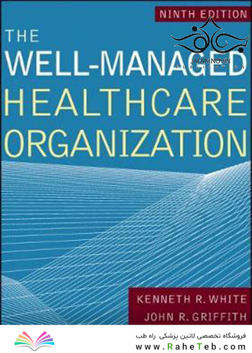 The Well-Managed Healthcare Organization (AUPHA/HAP Book)2019 سازمان بهداشت و درمان به خوبی مدیریت شده