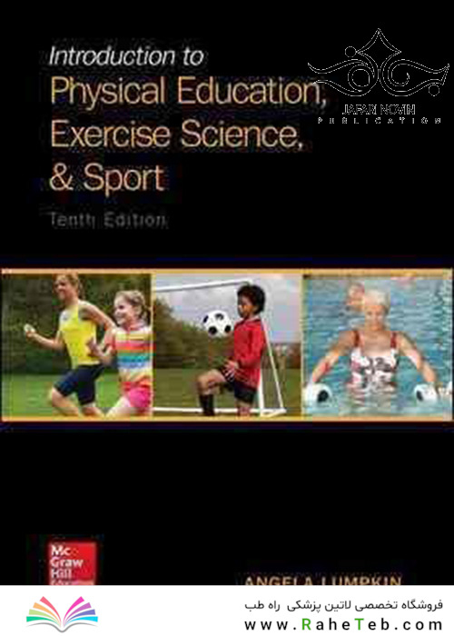 Introduction to Physical Education, Exercise Science, and Sport 10th Edition2016 مقدمه ای بر تربیت بدنی ، علوم ورزشی