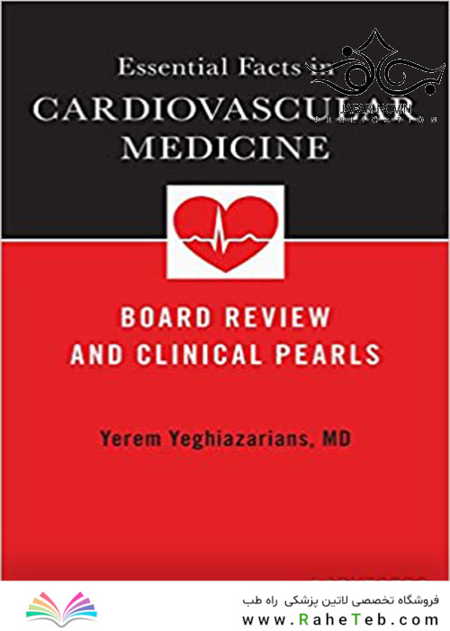 Essential Facts in Cardiovascular Medicine, Kindle Edition2017 حقایق اساسی در پزشکی قلب و عروق ، نسخه کیندل
