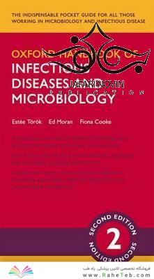 Oxford Handbook of Infectious Diseases and Microbiology, 2nd Edition2017 راهنمای بیماریهای عفونی و میکروبیولوژی آکسفورد