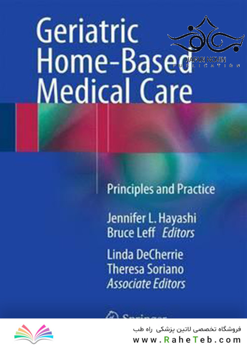 Geriatric Home-Based Medical Care: Principles and Practice2016 مراقبت های پزشکی مبتنی بر خانگی سالمندان: اصول و عملکرد