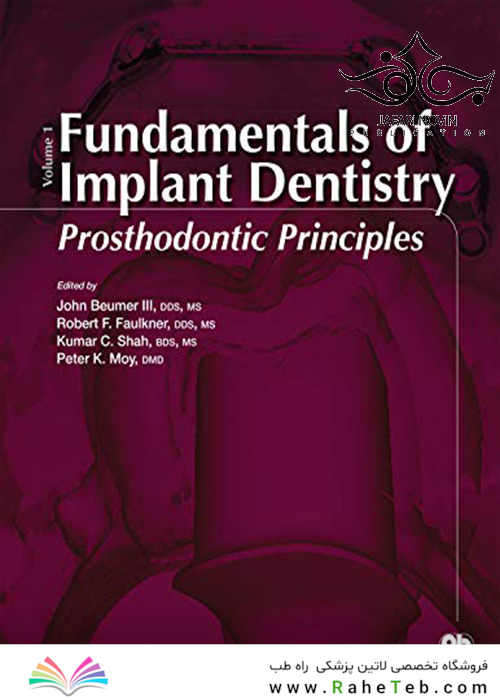 Fundamentals of Implant Dentistry: Prosthodontic Principles2015 مبانی دندانپزشکی ایمپلنت: اصول پروتزهای دندانی