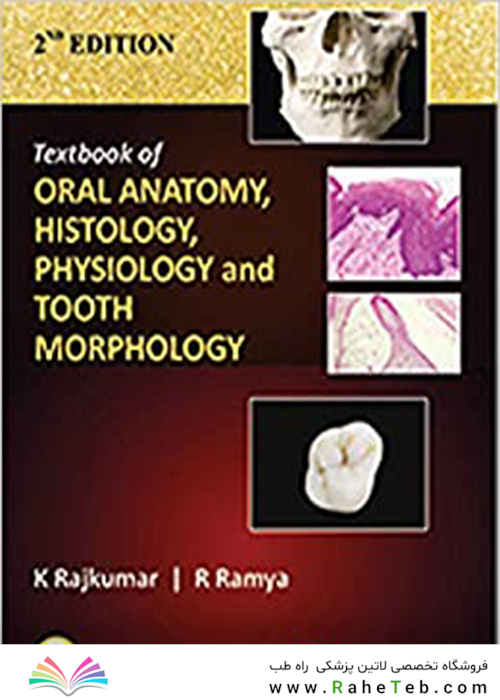 Textbook of Oral Anatomy, Physiology, Histology and Tooth Morphology 2th Edition2017 درسی آناتومی دهان ، فیزیولوژی ، هیستولوژی و مورفولوژی دندان