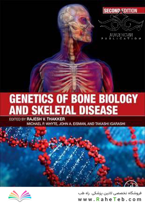 Genetics of Bone Biology and Skeletal Disease 2nd Edition2017 ژنتیک زیست شناسی استخوان و بیماری اسکلتی