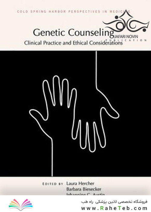 Genetic Counseling: Clinical Practice and Ethical Considerations2019 مشاوره ژنتیک: تمرین بالینی و ملاحظات اخلاقی