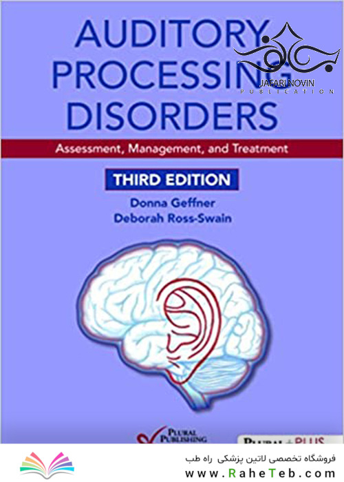 Auditory Processing Disorders: Assessment, Management, and Treatment, 3rd Edition2018 اختلالات پردازش شنوایی: ارزیابی ، مدیریت و درمان