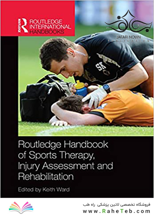 Routledge Handbook of Sports Therapy, Injury Assessment and Rehabilitation2017 راهنمای ورزش درمانی ، ارزیابی آسیب و توان بخشی