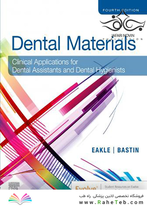Dental Materials: Clinical Applications for Dental Assistants and Dental Hygienists 4th Edition2020 مواد دندانپزشکی: کاربردهای بالینی برای دستیارهای دندانپزشکی و بهداشت دندان