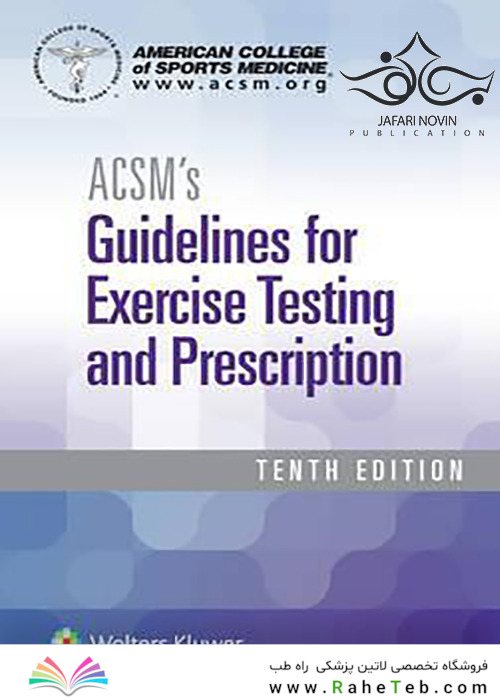 ACSM’s Guidelines for Exercise Testing and Prescription 10th Edition2017 رهنمودهایی برای تست ورزش و تجویز نسخه
