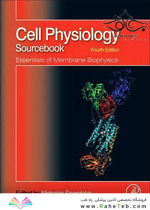 Cell Physiology Source Book: Essentials of Membrane Biophysics 4th Edition2012  منبع فیزیولوژی سلول: ملزومات بیوفیزیک غشایی