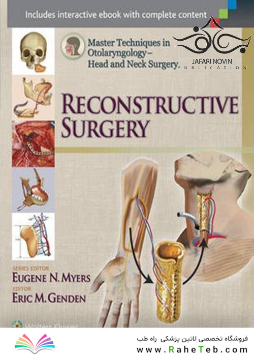 Master Techniques in Otolaryngology – Head and Neck Surgery2014 تکنیک های استاد در گوش و حلق و بینی - جراحی سر و گردن