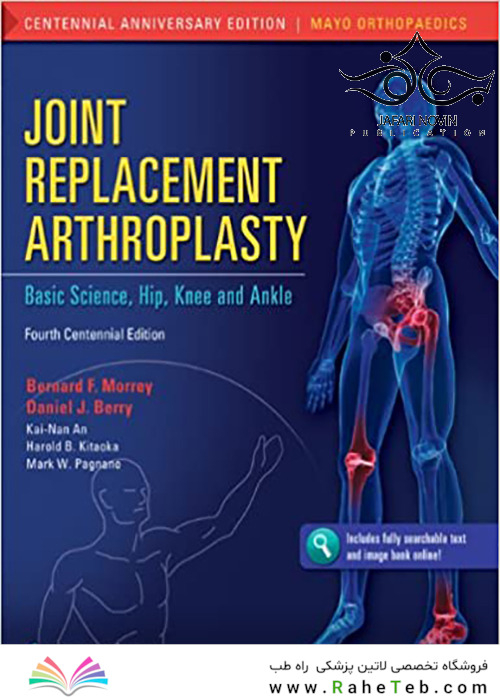 Joint Replacement Arthroplasty, (Volume 2) Fourth2011 آرتروپلاستی جایگزینی مفصل: علوم پایه ، مفصل ران ، زانو و مچ پا