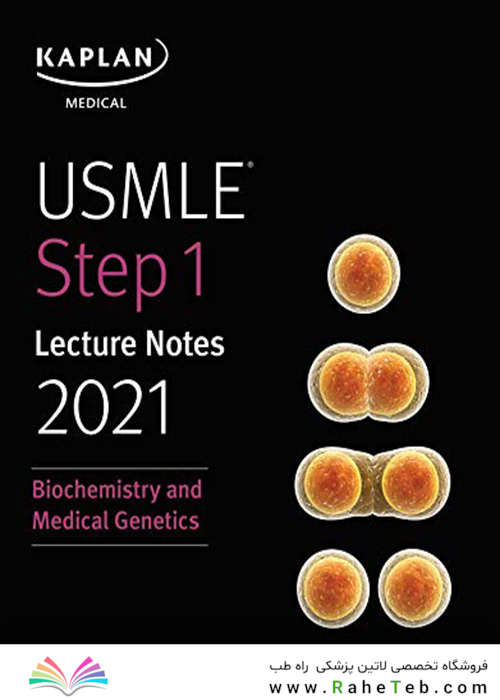 USMLE Step 1 Lecture Notes 2021: Biochemistry and Medical Genetics (USMLE Prep)2021 یادداشت های سخنرانی مرحله 1 : بیوشیمی و ژنتیک پزشکی