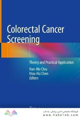 Colorectal Cancer Screening : Theory and Practical Application2020غربالگری سرطان روده بزرگ: تئوری و کاربرد عملی