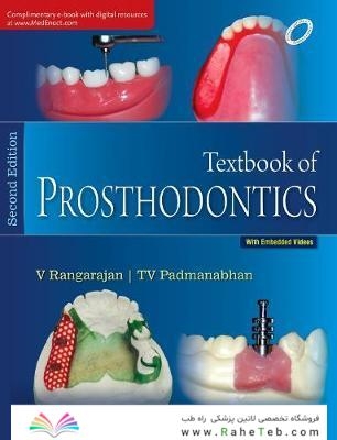 Textbook of Prosthodontics