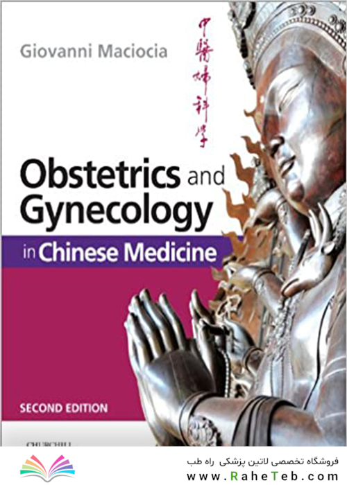 Obstetrics and Gynecology in Chinese Medicine 2nd Edición