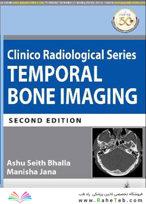 Clinico Radiological Series: Temporal Bone Imaging