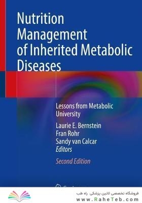 Nutrition Management of Inherited Metabolic Diseases : Lessons from Metabolic University