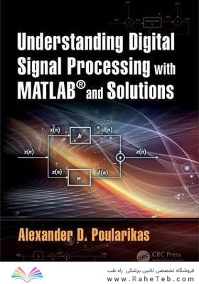 Understanding Digital Signal Processing with MATLAB and Solutions