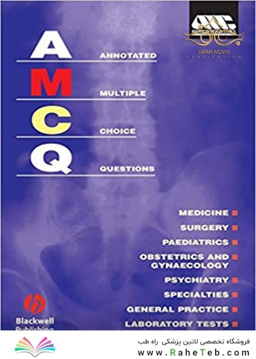 Annotated Multiple Choice Questions: Australian Medical Council 1st Edition سؤالات چند گزینه ای حاشیه نویسی: اولین نسخه شورای پزشکی استرالیا