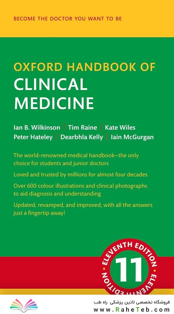 Oxford Handbook of Clinical Medicine (Oxford Medical Handbooks) 11th Edition 2024
