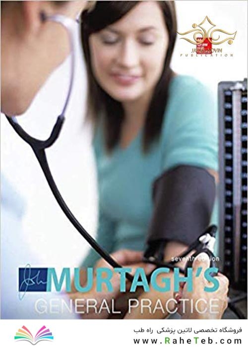 جان مورتاگ 2018  MURTAGH