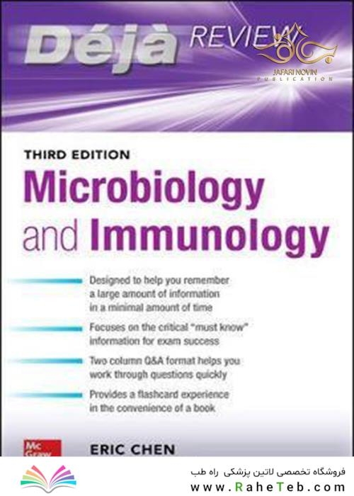 Deja Review: Microbiology and Immunology, Third Edition 3rd Edition میکروبیولوژی و ایمونولوژی 2020